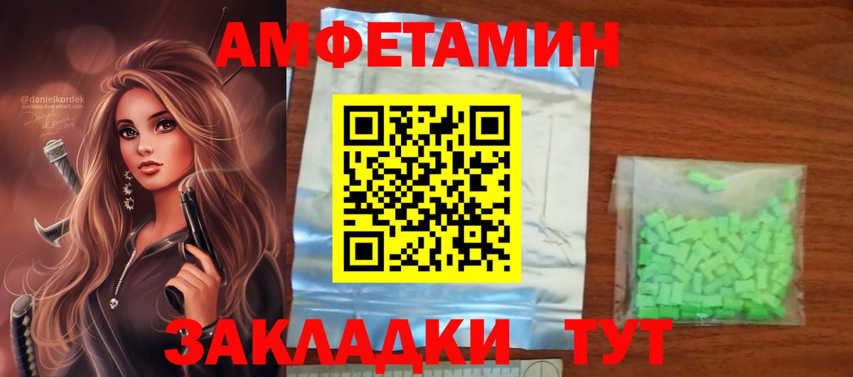 АМФ  Амфетамин  Малгобек  Amphetamine Розовый  Вход с VPN 