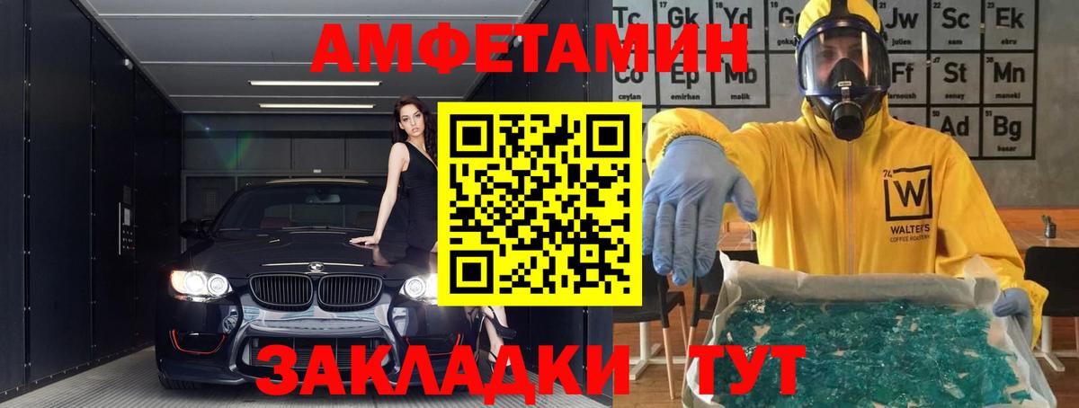 АМФЕТАМИН  Малгобек  Амфетамин  Амфетамин VHQ 