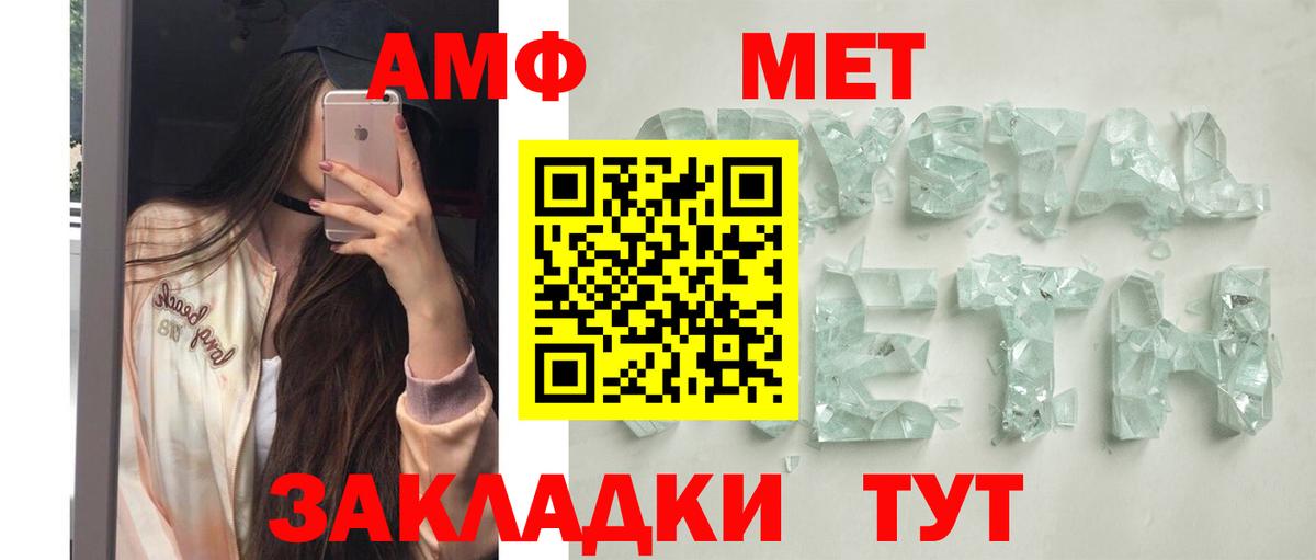 АМФЕТАМИН 98% Малгобек