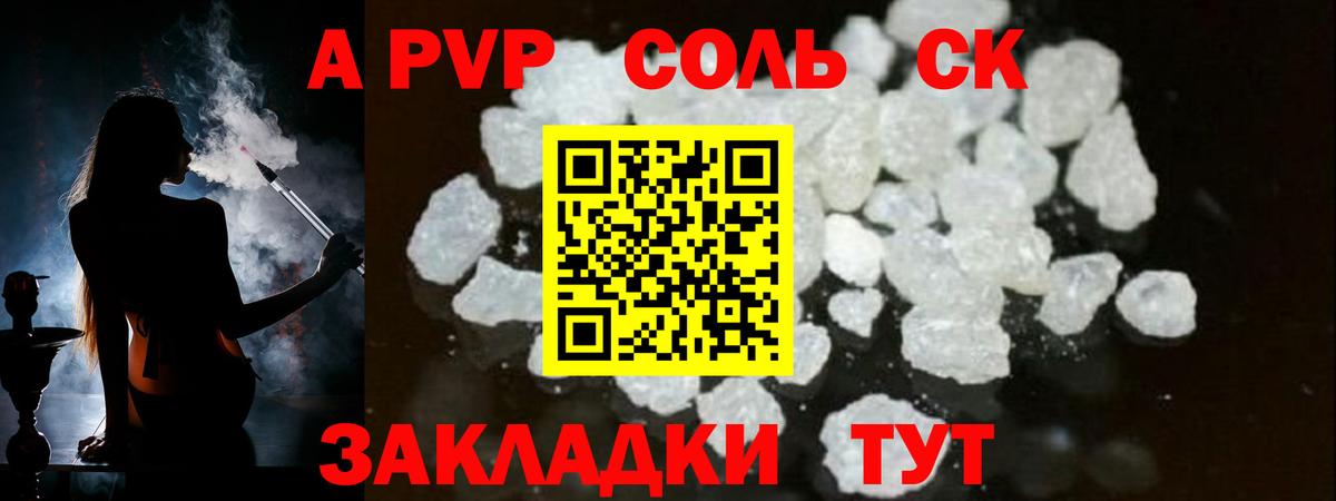 A PVP VHQ  Alpha-PVP  Alpha PVP Crystall  A PVP VHQ  Малгобек  Вход с VPN 