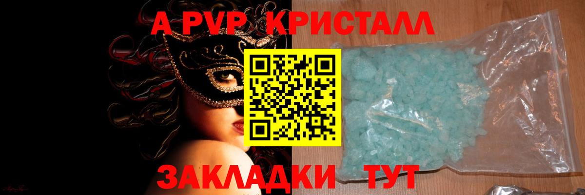 Alpha PVP СК КРИС  Малгобек  хочу   Alfa_PVP СК КРИС  A PVP СК 