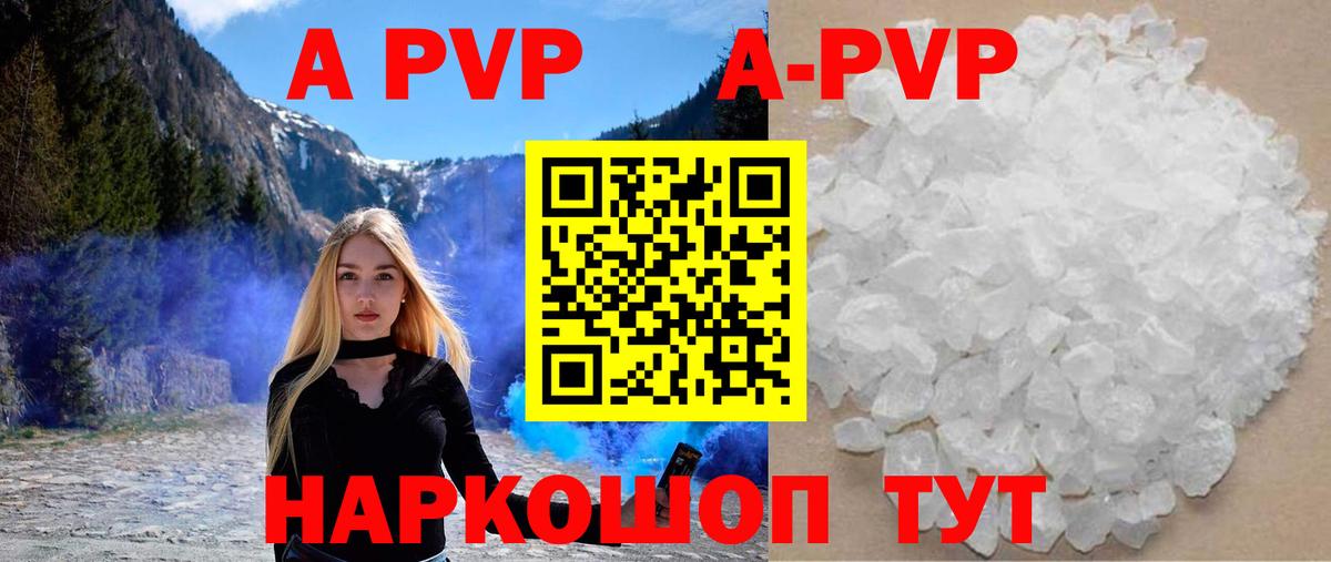 A PVP СК Малгобек