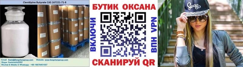 mega ONION  даркнет телеграм  БУТИРАТ бутандиол  Малгобек 