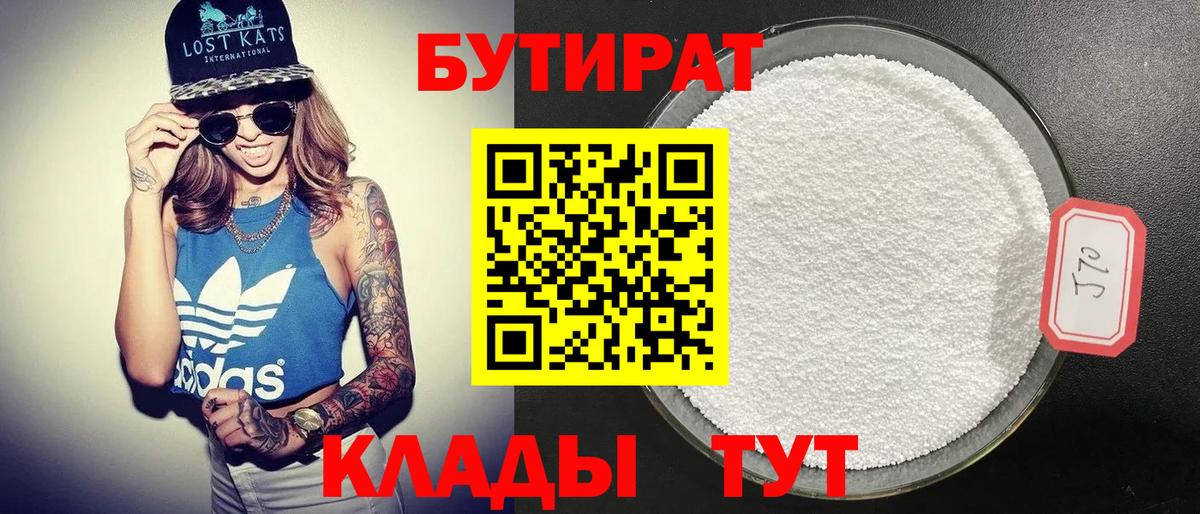 Малгобек  Бутират буратино  Вход с VPN 