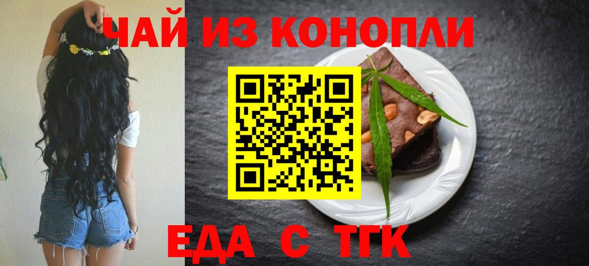Малгобек  Cannafood конопля  Вход с VPN 