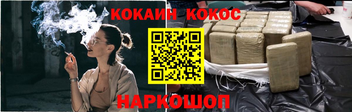 Малгобек  COCAIN FishScale  Вход с VPN  COCAIN Эквадор 