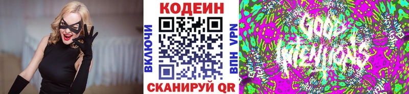 Кодеиновый сироп Lean напиток Lean (лин)  Малгобек 
