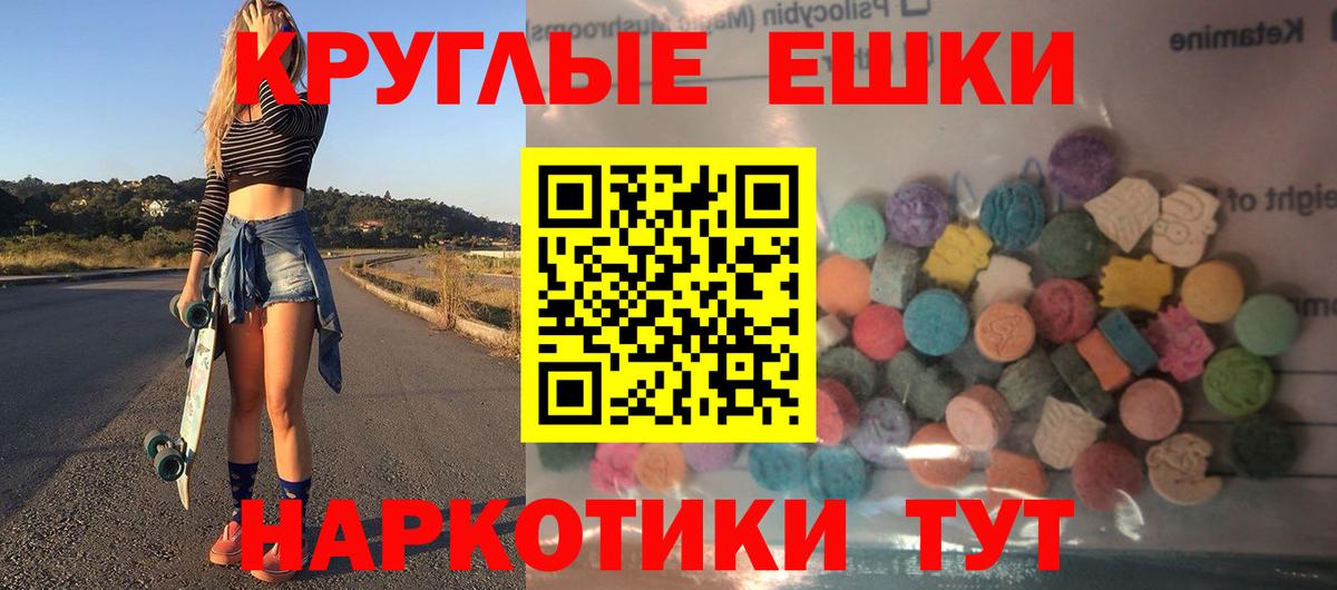 Ecstasy диски Малгобек