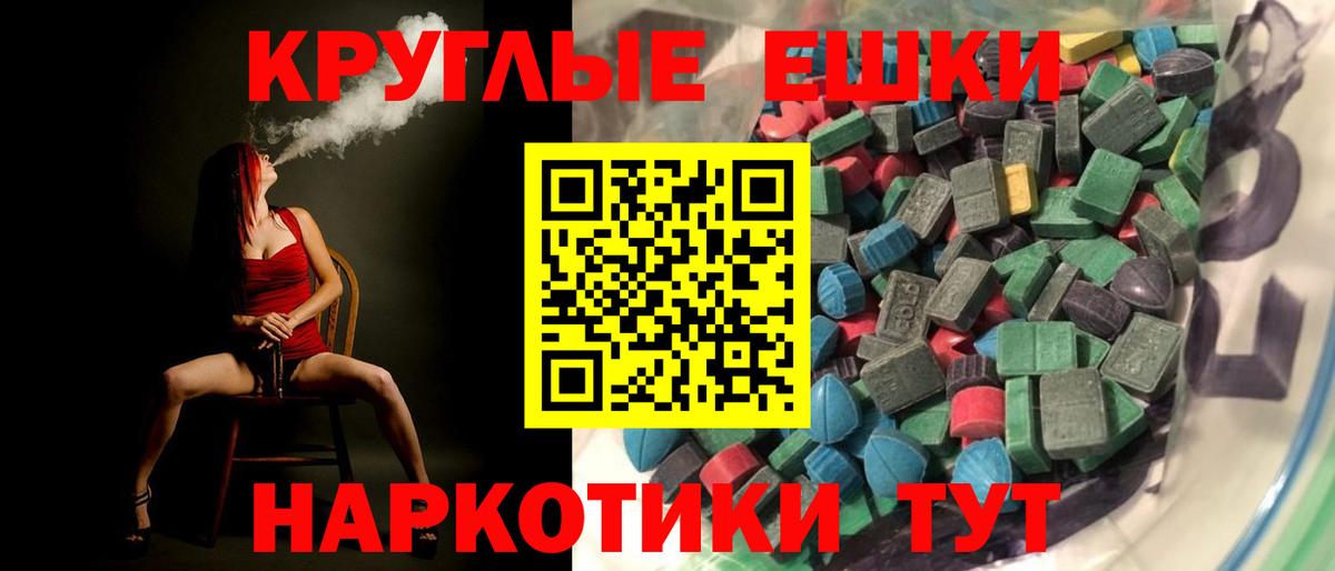 Экстази 250 мг Малгобек