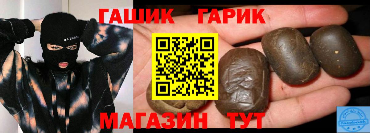 Гашиш Cannabis  Гашиш гашик  Малгобек 