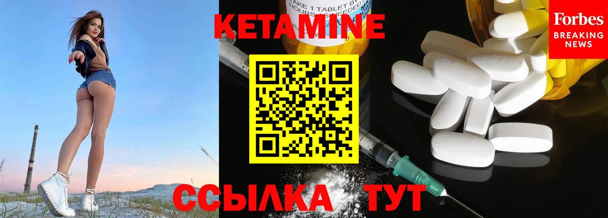 Кетамин VHQ  Вход с VPN  Малгобек  КЕТАМИН VHQ 
