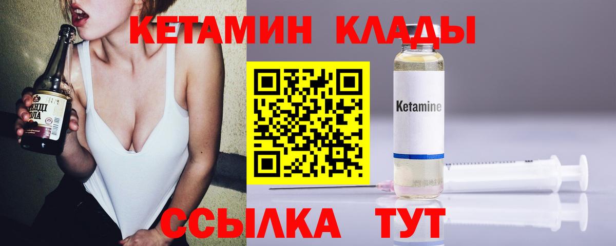 Кетамин VHQ  Малгобек  Кетамин ketamine 