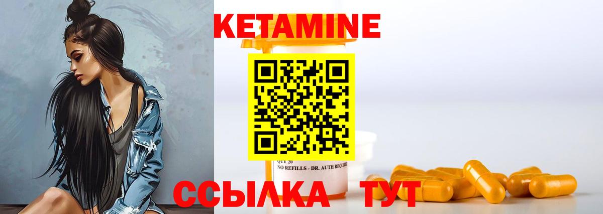 КЕТАМИН VHQ Малгобек