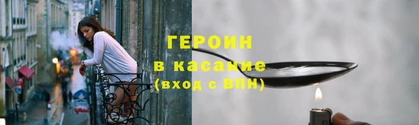 героин Куйбышев