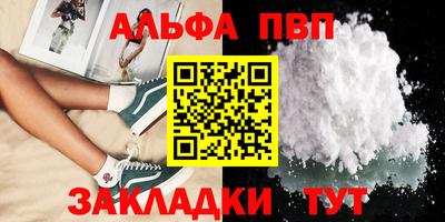 стафф Ипатово
