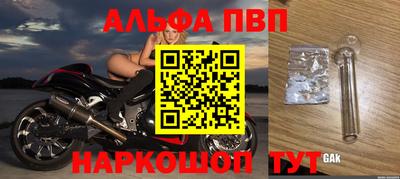 стафф Ипатово