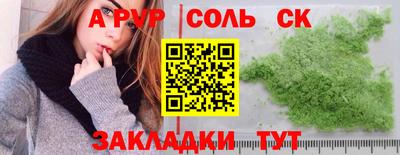стафф Ипатово