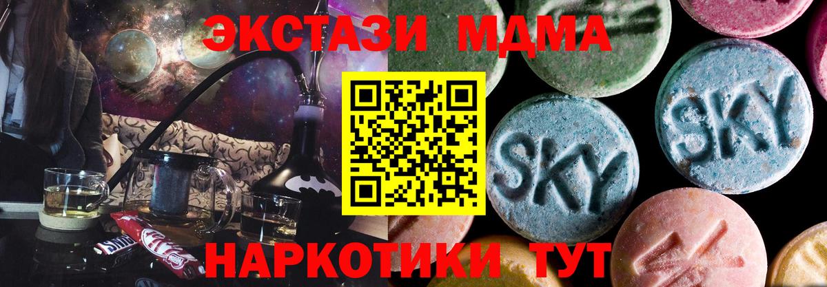 MDMA кристаллы  Малгобек 