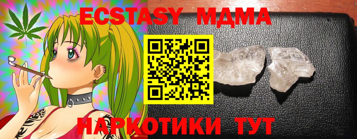 Малгобек  MDMA  МДМА Molly  Вход с VPN  MDMA Molly 