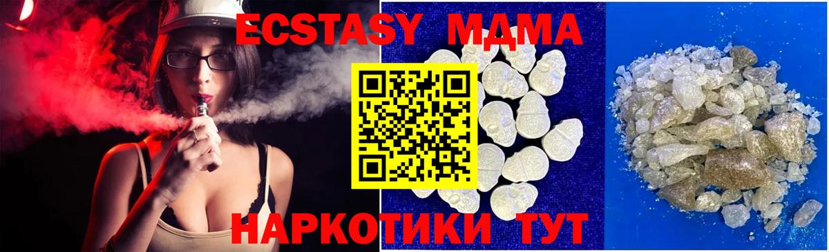 MDMA Molly Малгобек