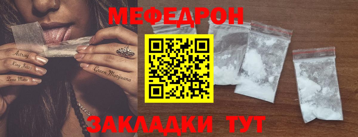 Мефедрон  МЕФ мяу мяу  Вход с VPN  Малгобек  МЯУ-МЯУ 4 MMC 