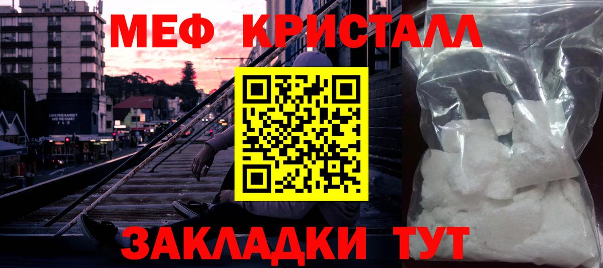 Меф  Малгобек  МЯУ-МЯУ mephedrone  Мефедрон mephedrone  МЕФ 