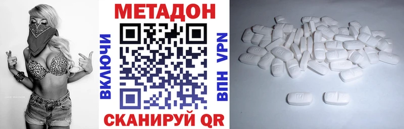 Метадон белоснежный  Малгобек 