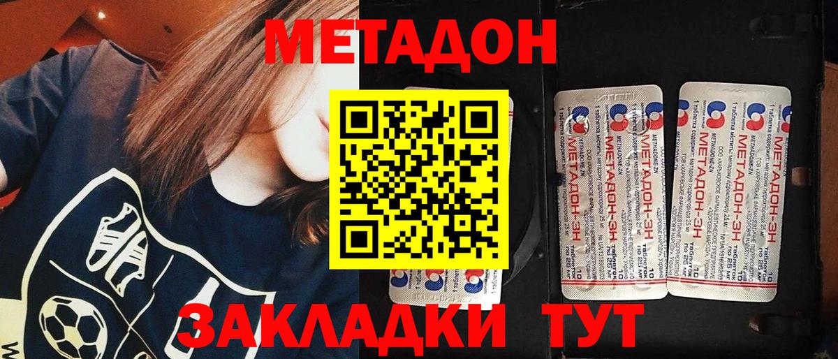 Метадон мёд  МЕТАДОН мёд  Малгобек  Вход с VPN 