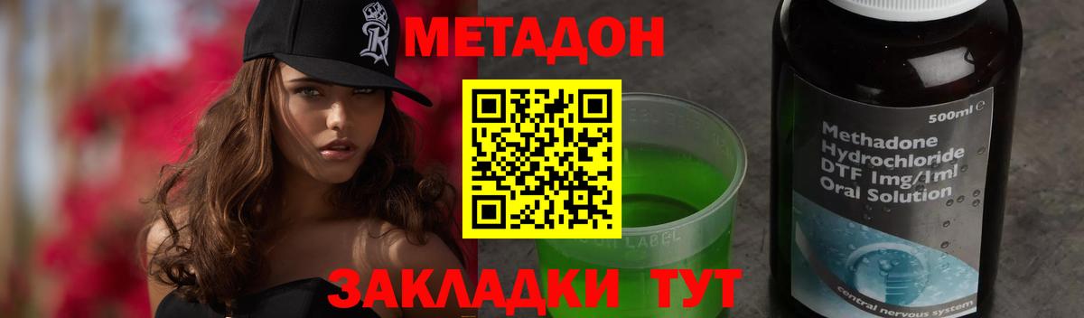 МЕТАДОН мёд Малгобек