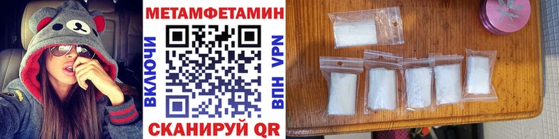 Метамфетамин мет  закладка  Малгобек 