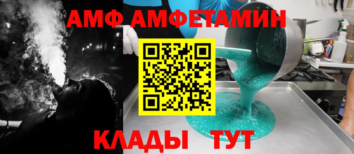 Метамфетамин винт  Метамфетамин винт  Метамфетамин  Малгобек  Вход с VPN 
