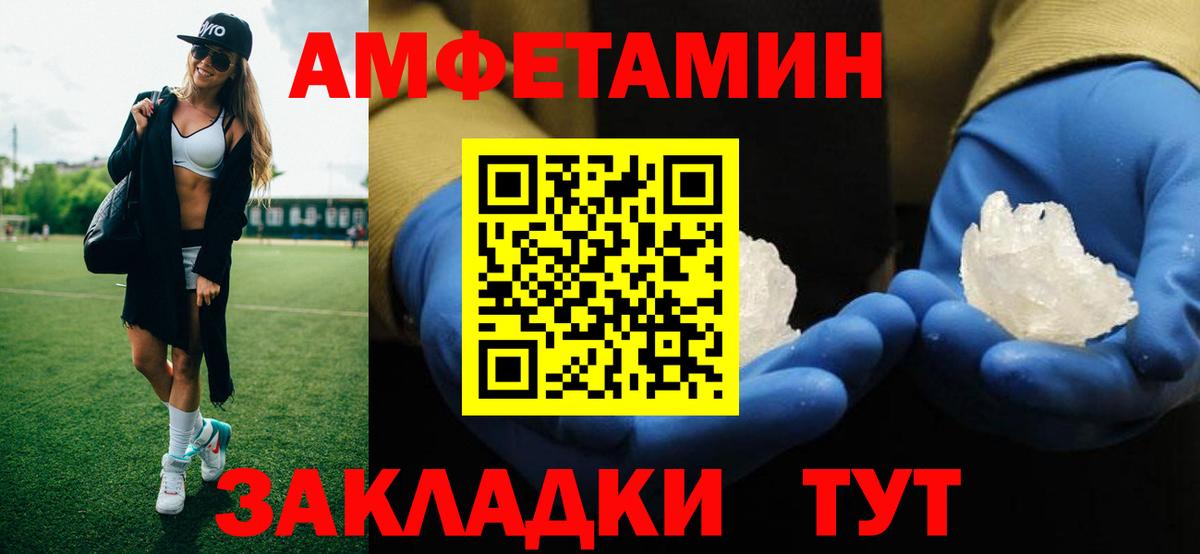Метамфетамин пудра Малгобек