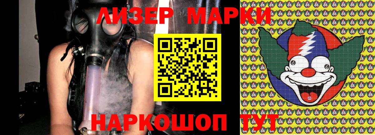 цена наркотик  Наркотические марки  Малгобек  Марки N-bome 1500мкг 