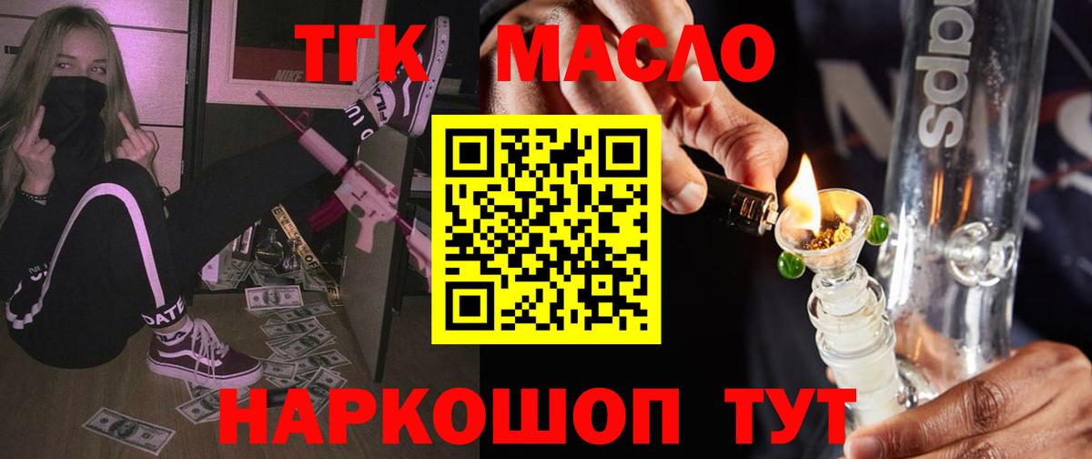ТГК вейп Малгобек
